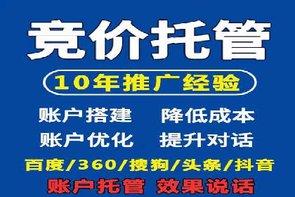 竞价账户开启的误区与解决方案：真实案例剖析